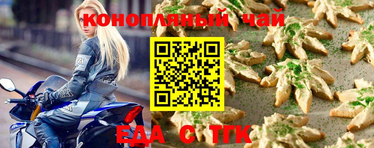 Cannafood марихуана  Вход с VPN  Томск 