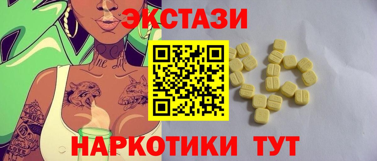 ЭКСТАЗИ VHQ Томск