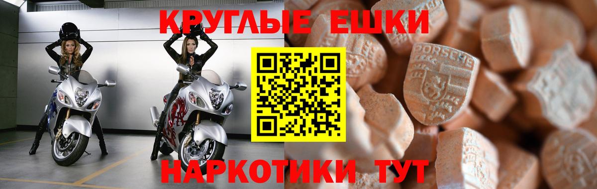 Экстази  Вход с VPN  ЭКСТАЗИ 280 MDMA  Томск  ЭКСТАЗИ круглые 