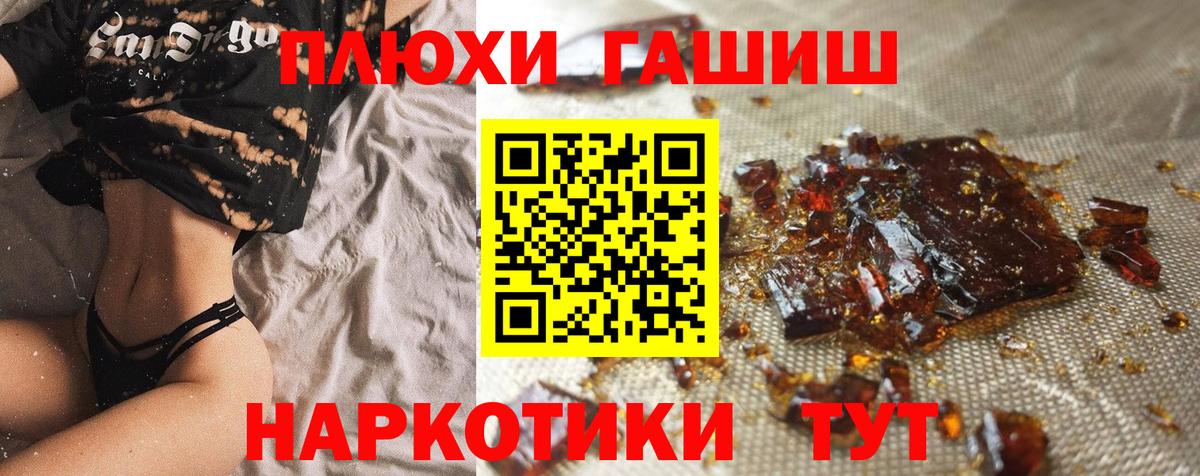 ГАШИШ убойный Томск