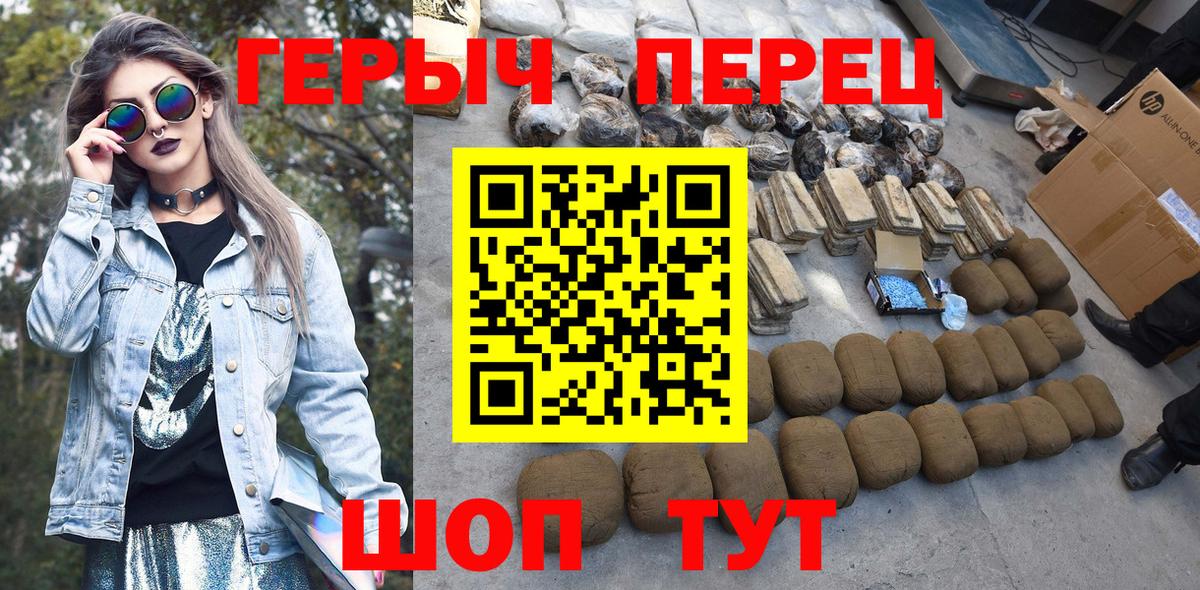 ГЕРОИН Heroin  Героин  Томск  Вход с VPN 