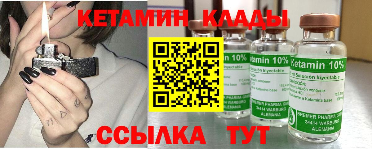 Кетамин VHQ  Вход с VPN  Томск  Кетамин VHQ 
