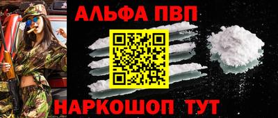 Альфа ПВП Будённовск
