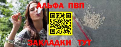 Альфа ПВП Будённовск