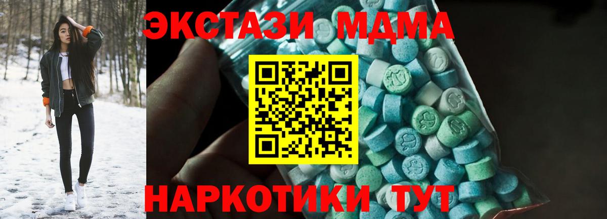 Томск  МДМА молли  Вход с VPN  MDMA Molly 