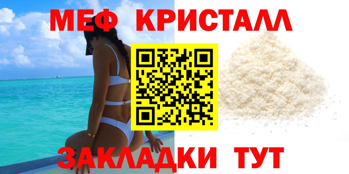 Мефедрон Томск