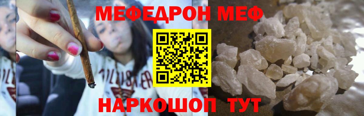 Меф  МЕФ  Вход с VPN  наркота  Томск  МЕФ кристаллы  МЕФ кристаллы 