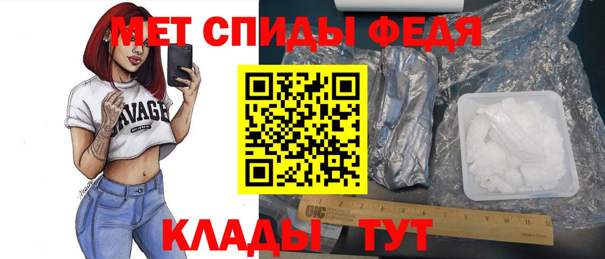 МЕТАМФЕТАМИН Декстрометамфетамин 99.9%  Вход с VPN  Томск 