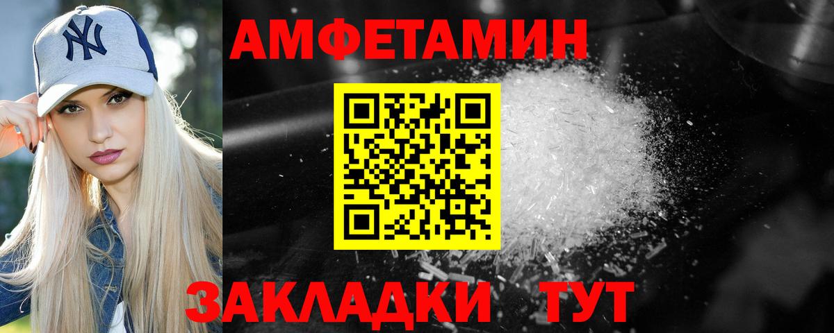 Метамфетамин витя Томск