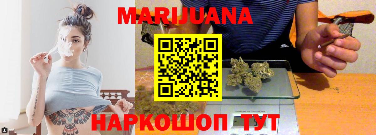 Томск  Бошки марихуана White Widow  МАРИХУАНА AK-47  Вход с VPN  Канабис White Widow 